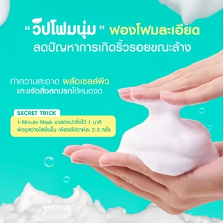[แพ็คคู่] MizuMi Enzyme Reju Facial Cleanser Acne 100 ml. วิปโฟมฟองนุ่ม ลดการอุดตัน ลดความมันบนใบหน้า สำหรับคนเป็นสิว
