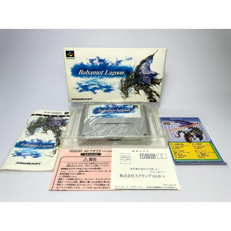 (3) ตลับแท้ Super Famicom (japan)(sfc)  Bahamut Lagoon