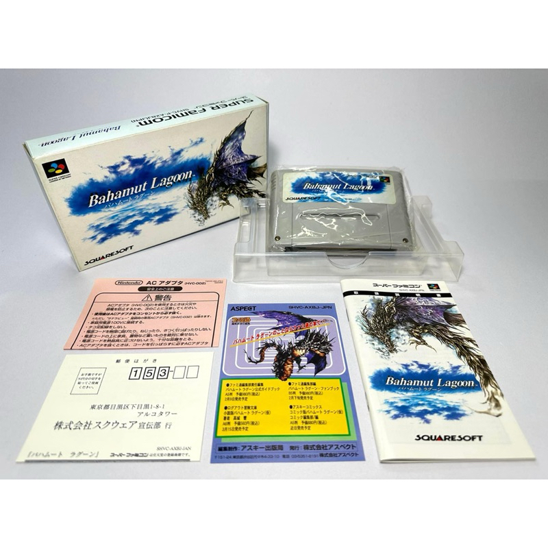 (2) ตลับแท้ Super Famicom (japan)(sfc)  Bahamut Lagoon