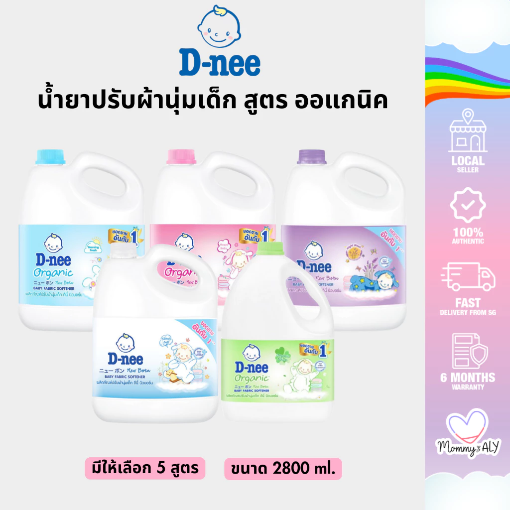 D-nee น้ำยาปรับผ้านุ่มเด็ก แกลลอน 2800 ml. ดีนี่ นิวบอร์น น้ำยาปรับผ้านุ่ม สูตร ออแกนิค สำหรับเด็ก