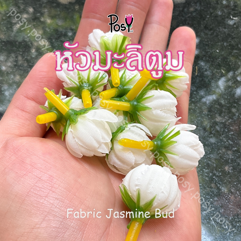 🐚 หัวมะลิตูม มะลิตูม สำหรับมาลัยมือมะลิ หรือ ปักพุ่มมะลิ  🐚 "มีรูสำหรับร้อยเข็ม" 😍 มี 4 สี 🔶  เริ่ม 35 บาท  ✅ ส่งไว🔥 ราคาถูก Shopee Lazada
