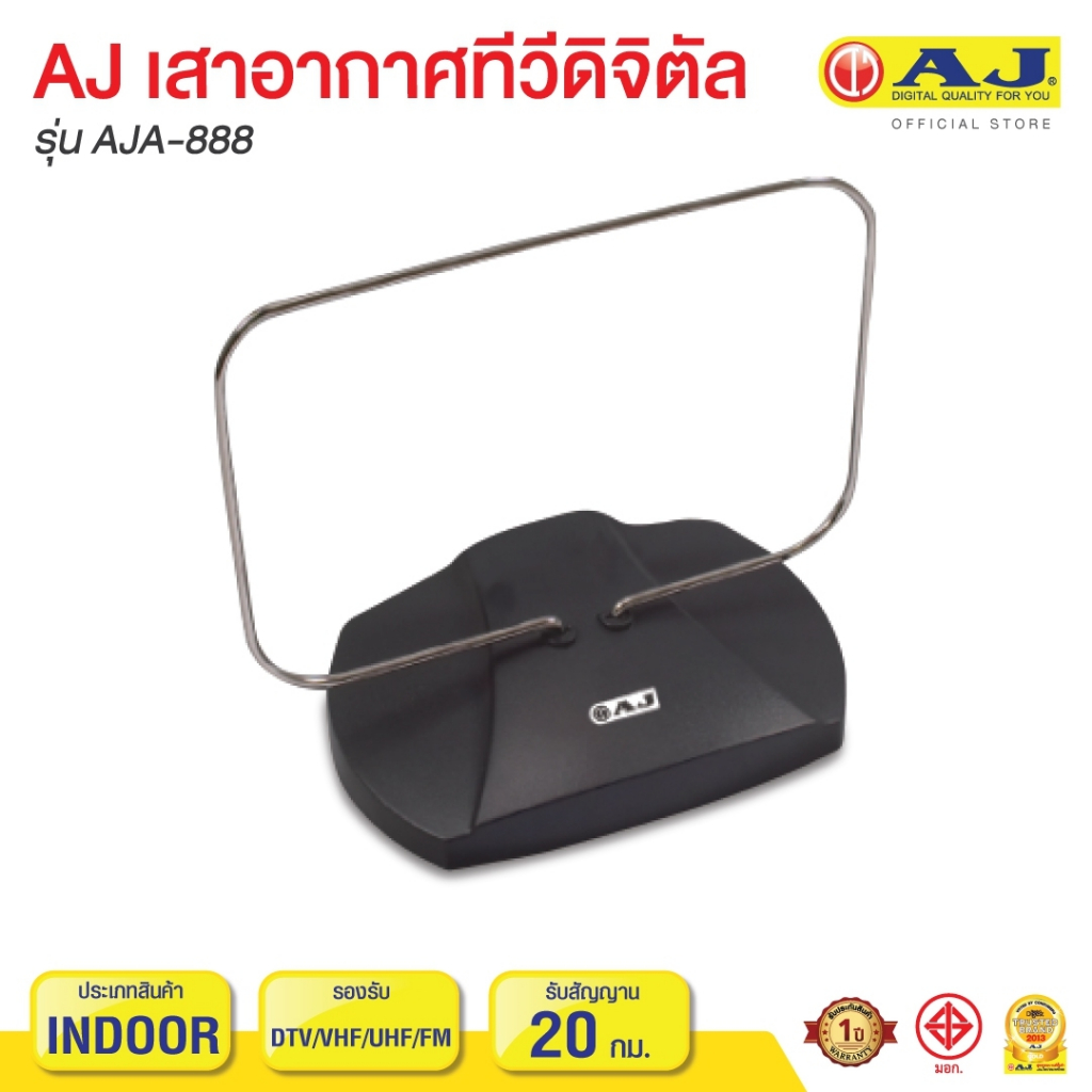 รับสัญญาณดิจิตอลทีวี DVB-T2 ยี่ห้อ AJ1080p,เสาอากาศ เสาอากาศดิจิตอลในร่ม Booster DIGITAL TV ANTENNA
