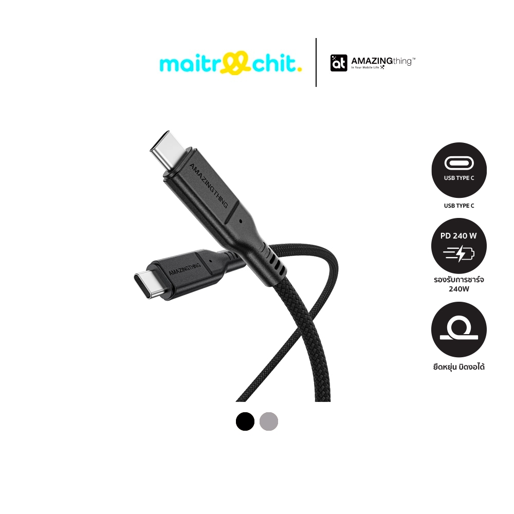 AMAZINGthing รุ่น Thunder Pro USB3.2 240W (USB-C to USB-C) สายชาร์จสำหรับ Android / iPhone