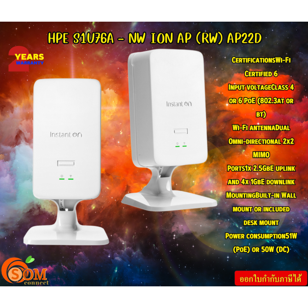 Aruba  Access Point  Instant On AP22D (S1U76A) WHITE  1x 2.5GbE uplink and 4x 1GbE downlink รับประกั