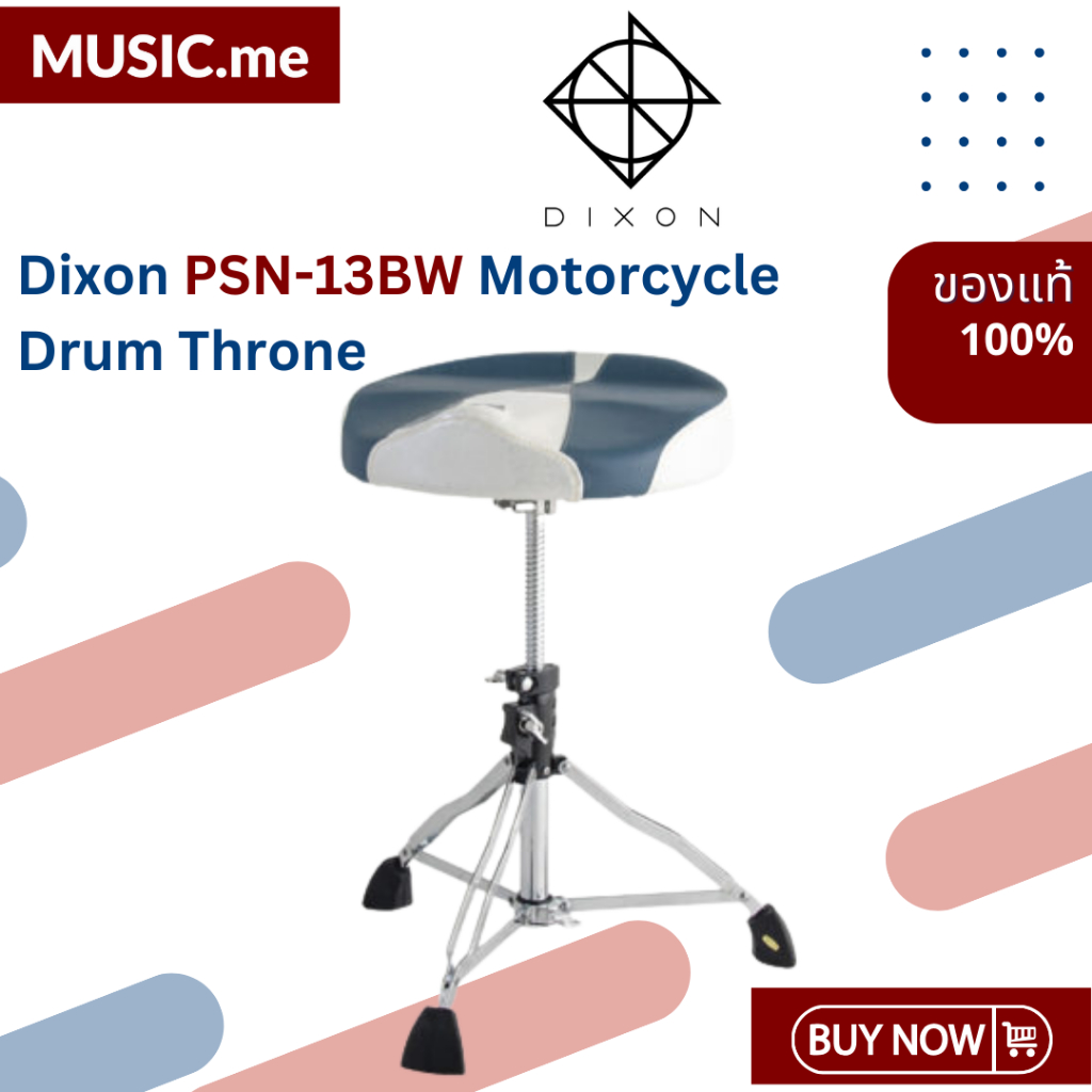 เก้าอี้กลอง Dixon PSN-13BW Motorcycle Drum Throne