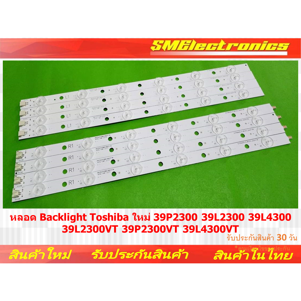 หลอด Backlight Toshiba ใหม่ 39P2300 39L2300 39L4300 (NO.311)