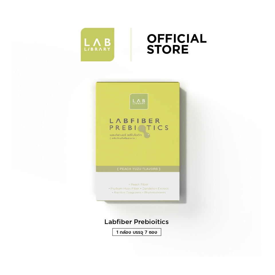 Labfiber Prebiotics - แลบไฟเบอร์พรีไบโอติก ล้างสารพิษที่ตกค้างในลำไส้