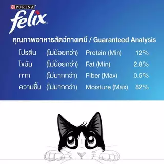 [โหล 12 ซ. / ลัง 24 ซ.] Felix เฟลิกซ์ อาหารแมวเปียก 70-85 กรัม - Felix Pouch 70 g. - 85 g.
