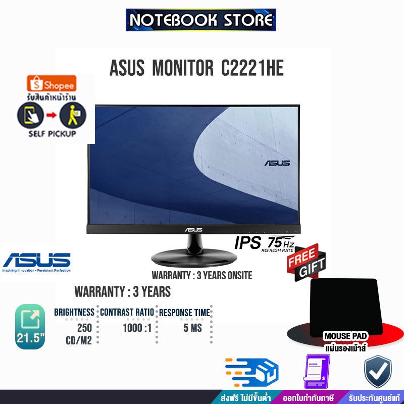 [รับเพิ่ม! แผ่นรองเม้าส์]ASUS Monitor C2221HE(90LC0020-B01310) (IPS/75Hz)/ประกัน3y/BY NOTEBOOK STORE