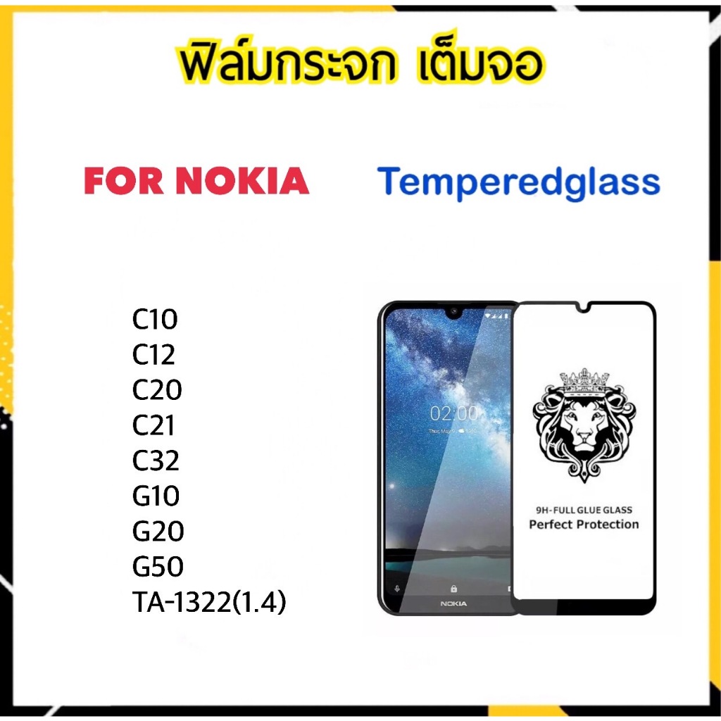 9H Full ฟิล์มกระจก เต็มจอ For Nokia C10 C12 C32 C20 C21 G10 G20 G50 1.4 TA-1322 Tempered glass