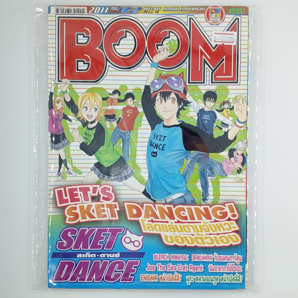 [00370] นิตยสาร Weekly Comic BOOM Year 2011 / Vol.42 (TH)(BOOK)(USED) หนังสือทั่วไป วารสาร นิตยสาร การ์ตูน มือสอง !!
