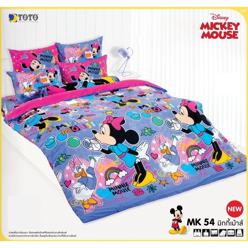MK54: ผ้าปูที่นอน ลายมิกกี้เม้าส์ Mickey/TOTO