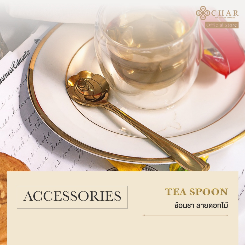 CHAR Tea Spoon (ช้อนชา ลายดอกไม้) สแตนเลส