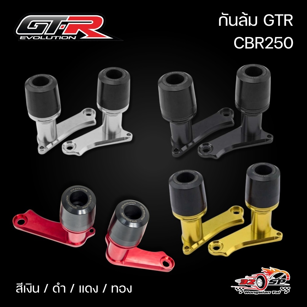 กันล้มกลาง GTR HONDA CBR250 !!320SPวงเวียนใหญ่!!