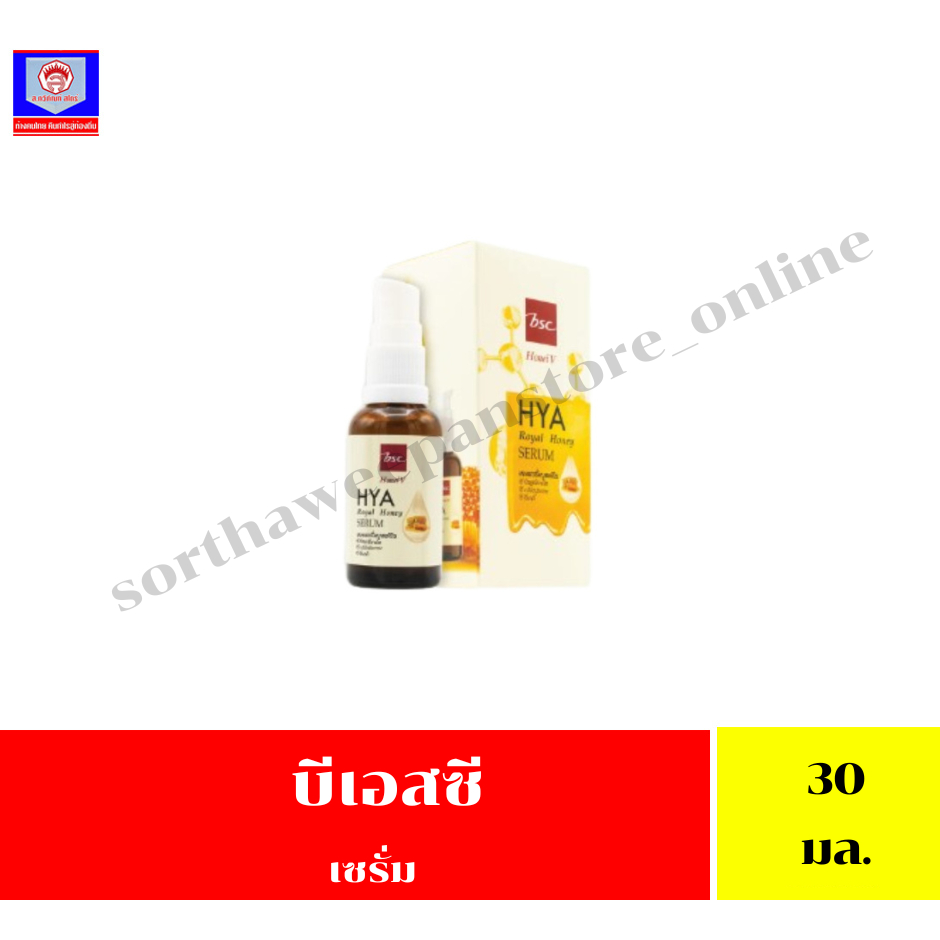 BSC ฮันนี่ วี บีเอสซี ไฮยา รอยัล ฮันนี่ เซรั่ม ขนาด 30 มล.