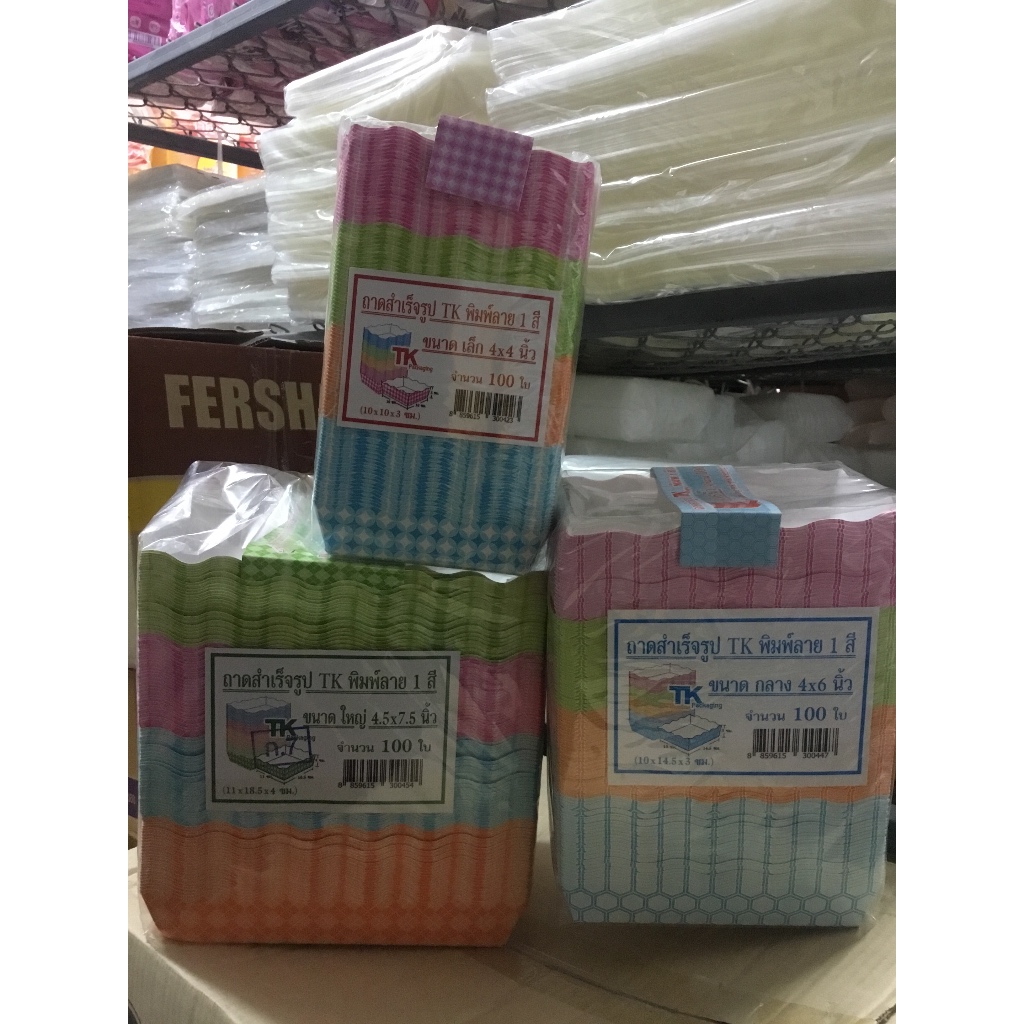 ถาดกระดาษสำเร็จรูปสีสดใส 4x4,4x6,4.5x7.5