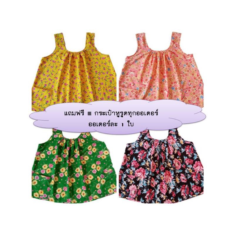 เสื้อคอกระเช้าผ้าไหมอิตาลีไซส์XL(อก41-44นิ้ว),XXL(45-48นิ้ว)
