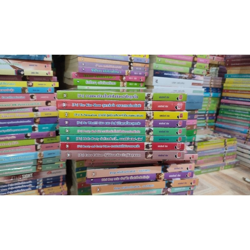 นิยาย 7's 8 เล่ม ของ แสตมป์เบอรี่ นิยายแจ่มใส