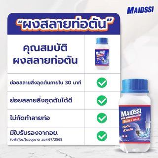 ของแท้/ส่งไว Chill Life[ท่อตัน] เกล็ดสลายท่อตัน​ แก้ปัญหาท่อตันผงละลายท่ออุดตัน ส้วมตัน ผงสลายท่อตัน