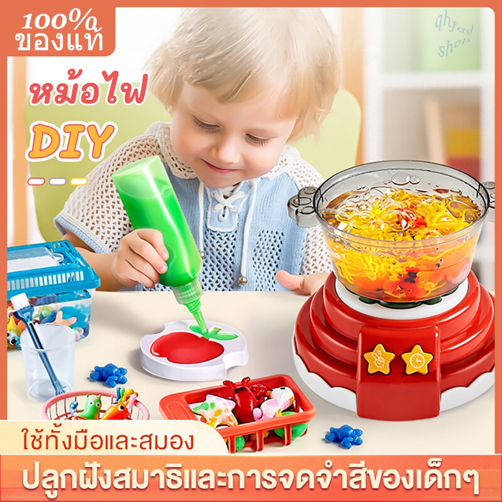 ของเล่นหม้อไฟ Water baby เซ็ตหม้อไฟ ของเล่นทำอาหาร ชุดหม้อไฟทะเลเยลลี่น้ำ DIY มีเสียง มีไฟ ตั้งเวลาได้