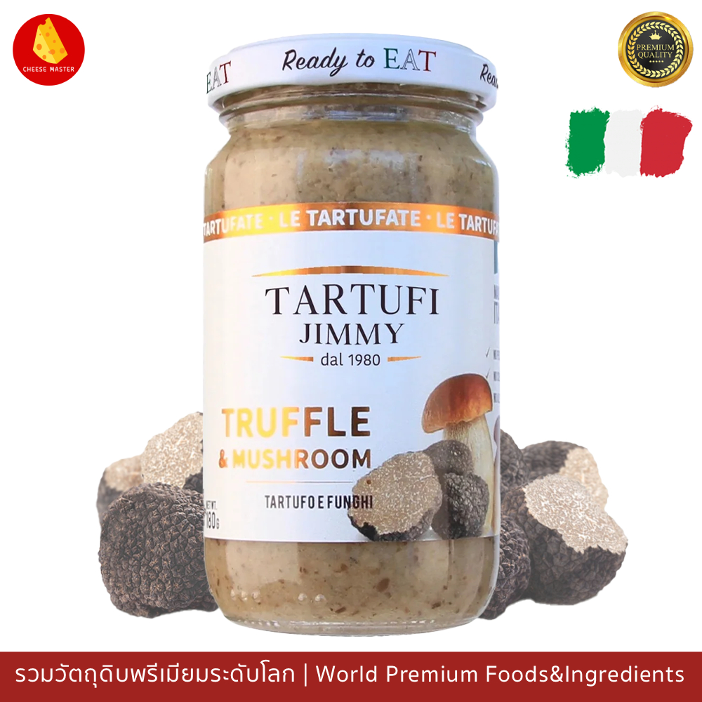 ทรัฟเฟิล ซอสทรัฟเฟิล ซอสพาสต้า ซอสพาสต้า ทรัฟเฟิลและเห็ดอื่นๆ Jimmy Tartufi  Pasta Suace Truffle&Mushroom 180g