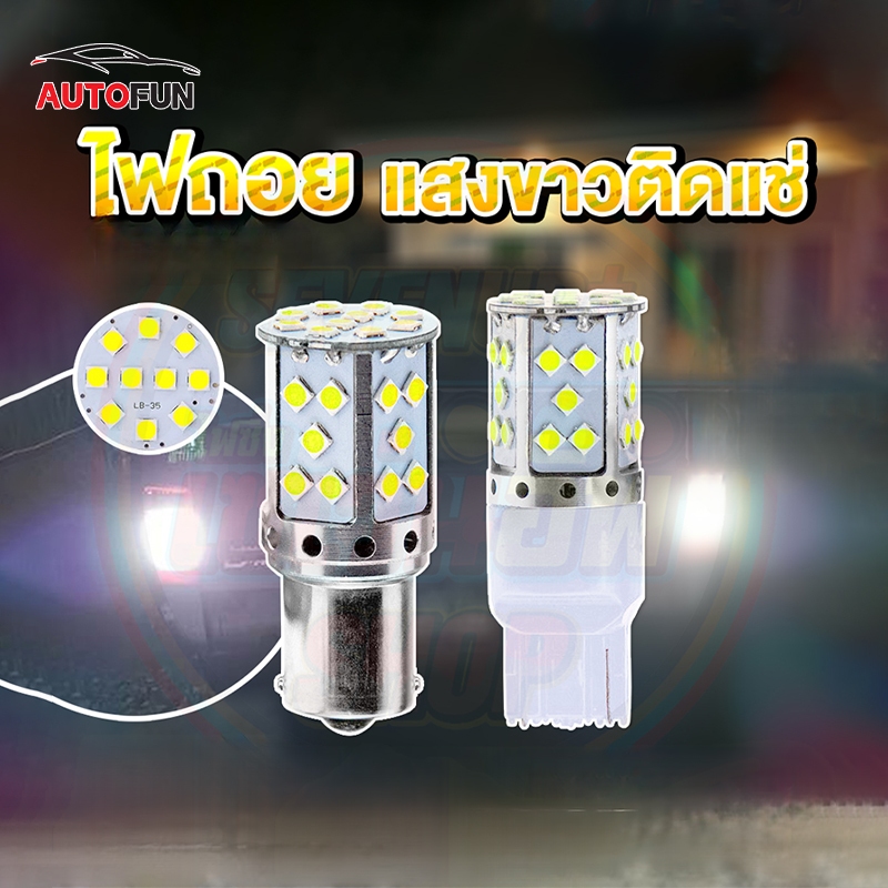 ไฟถอยLED สว่างตาแตก 4000LM ของแท้!!