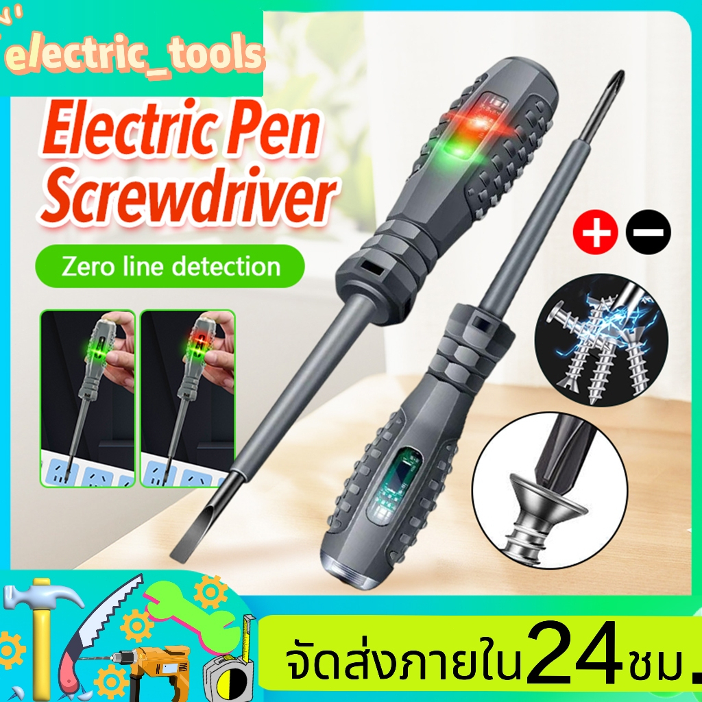 ปากกาทดสอบแรงดันไฟฟ้า แบบไม่สัมผัส มีไฟ LED สองสี โวลต์มิเตอร์ ไขควังวัดไฟ เครื่องมือตรวจจับกระแส ตรวจจับสายไฟ
