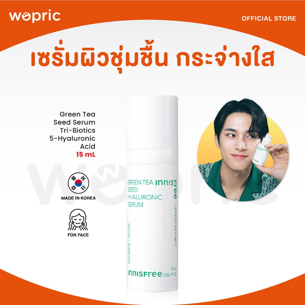 แท้ พร้อมส่ง Innisfree Green Tea Seed Serum Hyaluronic 10mL / 15mL อันดับ1 ในการช่วยกู้ผิวแตกแห้ง