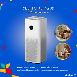 [New]Xiaomi Mi Air Purifier 5S เครื่องฟอกอากาศ กรองฝุ่นPM2.5…