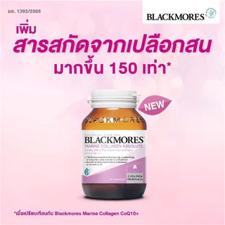 [ฟรี Bio C 60 เม็ด] Blackmores Marine Collagen Absolute 60 caps แบลคมอร์ส มารีน คอลลาเจน แอปโซลูท 60 เม็ด