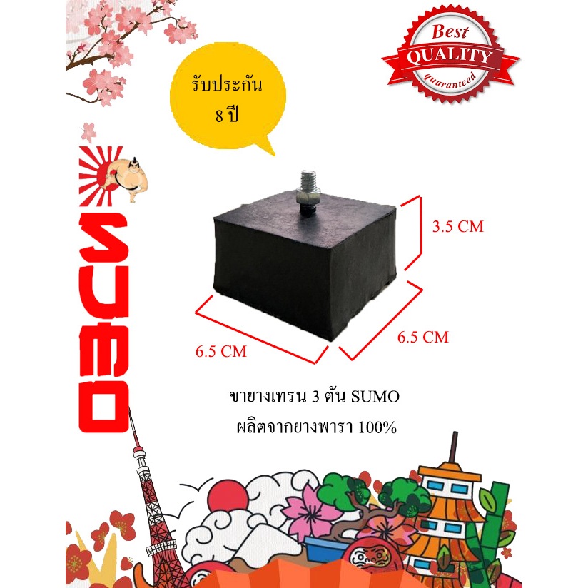 ขายางรองแอร์ ขายางตั้งแอร์ ขายางเทรน 3 ตัน