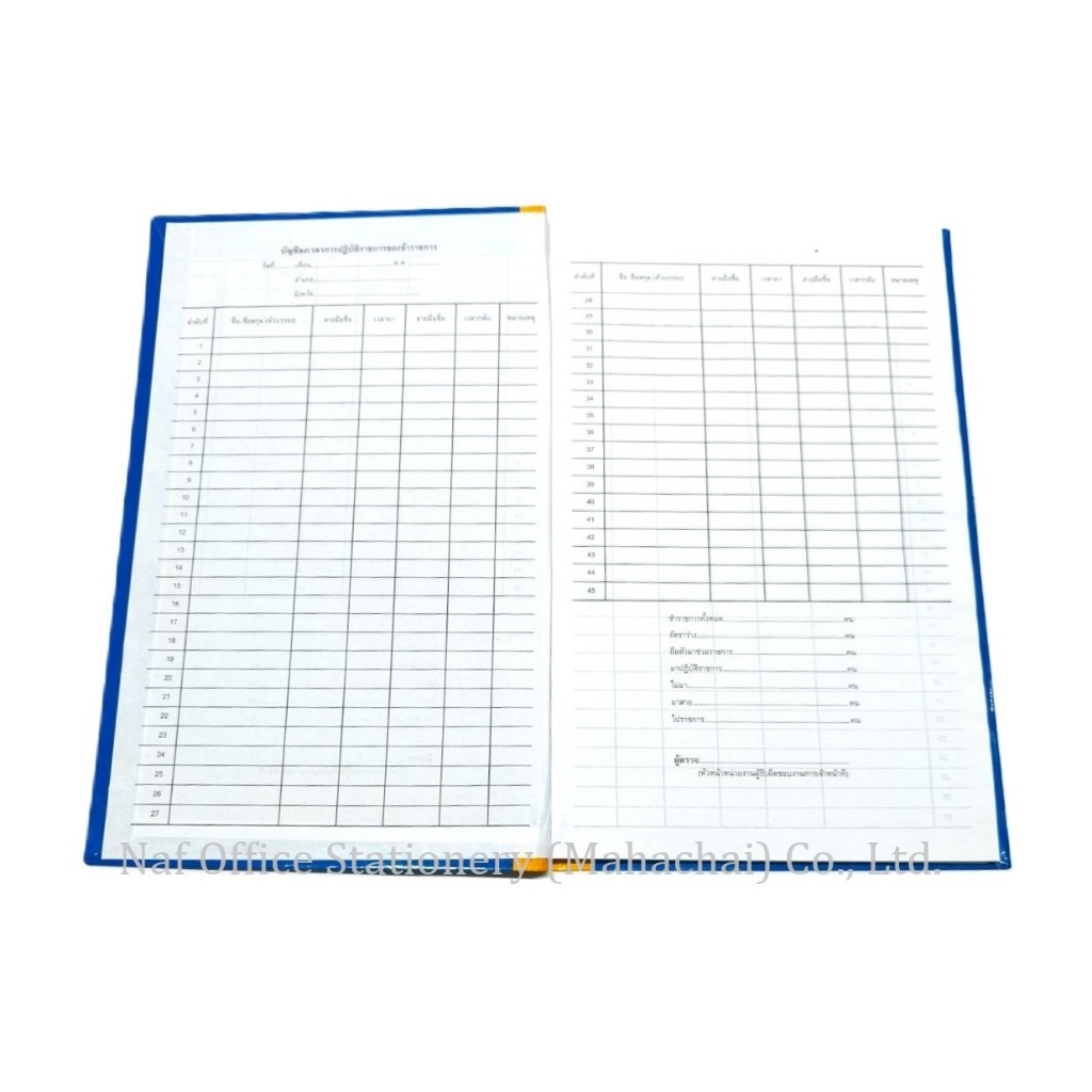 สมุดลงเวลา/บัญชีลงเวลา ข้าราชการ ปกแข็ง เบอร์ 23 / เบอร์ 65