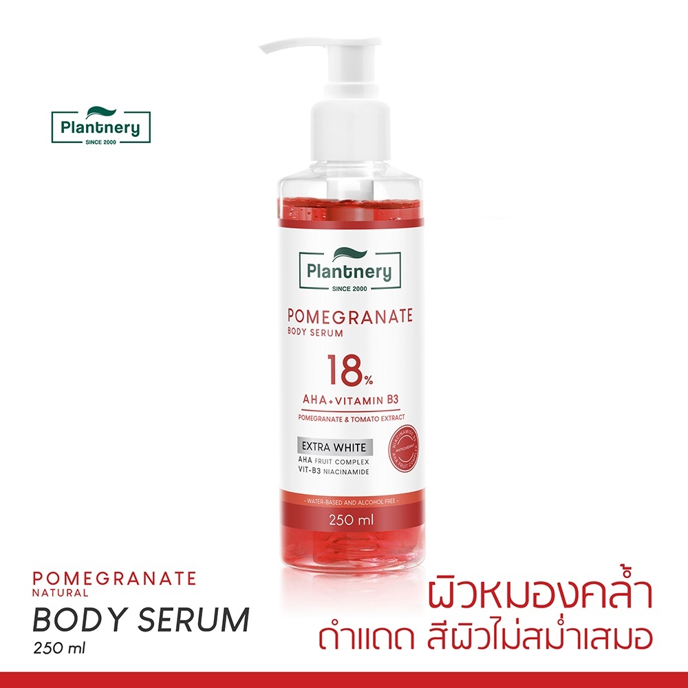 แพลนท์เนอรี่ เซรั่มเจลแดงทับทิม Plantnery Pomegranate AHA Extra White Red Body Serum 250 ml