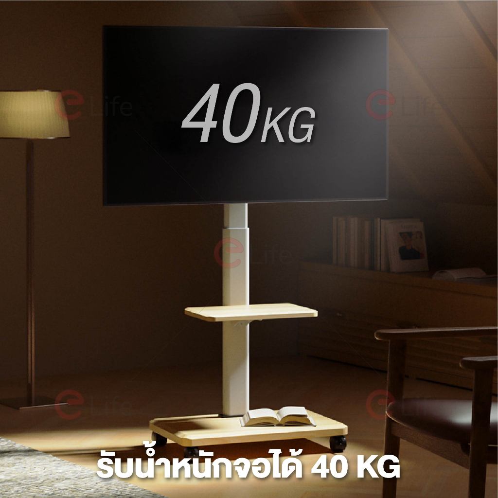 Elife ขาตั้งทีวี 32-65นิ้ว [หมุนจอได้90องศา] มีชั้นวาง ขาแขวนจอ สไตล์เกาหลี Minimal มีล้อเข็น TV LED - รูปที่ 3