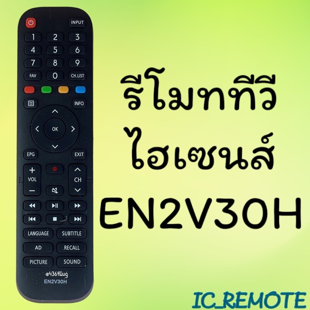 สินค้าพร้อมส่ง รีโมทรุ่น :`ไฮเซนส์ Hisense รหัส EN2V30H SOUND