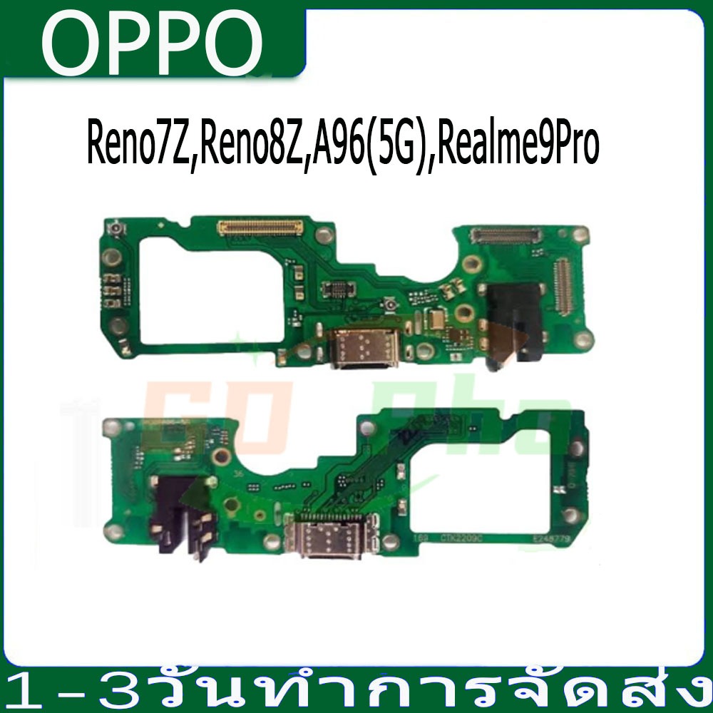 ชุดบอร์ดชาร์จ OPPO Reno7Z,Reno8Z,A96(5G),Realme9Pro แพตูดชาร์จ OPPO Reno7Z,Reno8Z,A96(5G),Realme9Pro