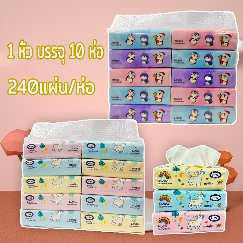 ทิชชู่ กระดาษชำระ ทำความสะอาดกระดาษ เหนียว แข็งแรง และ นุ่ม หนา 1 หิ้ว บรรจุ 10 ห่อ (กระดาษหนา3 ชั้น ）