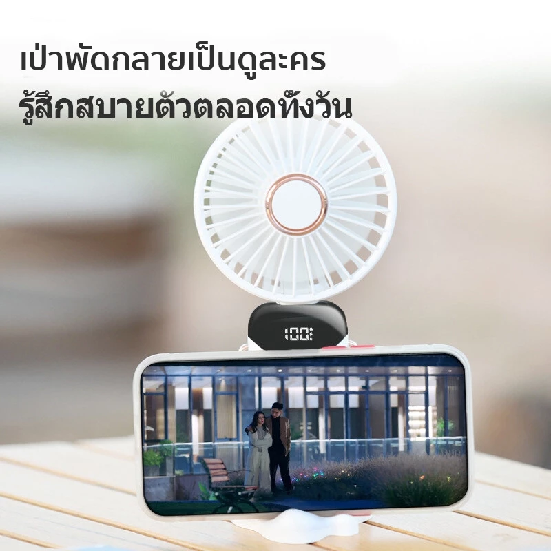 พัดลมไร้สาย พัดลมพกพา USB thumbnail 5