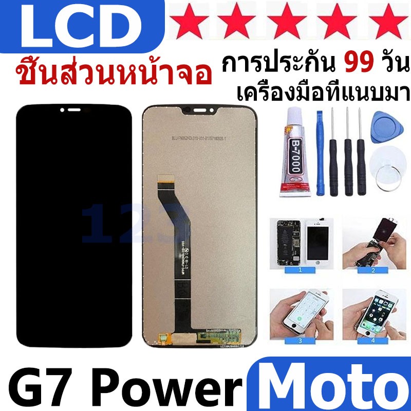 หน้าจอ สามารถใช้ได้กับ Motorola Moto G7 Power หน้าจอใช้ สำหรับ Moto G7 Power จอชุด จอพร้อมทัชสกรีน