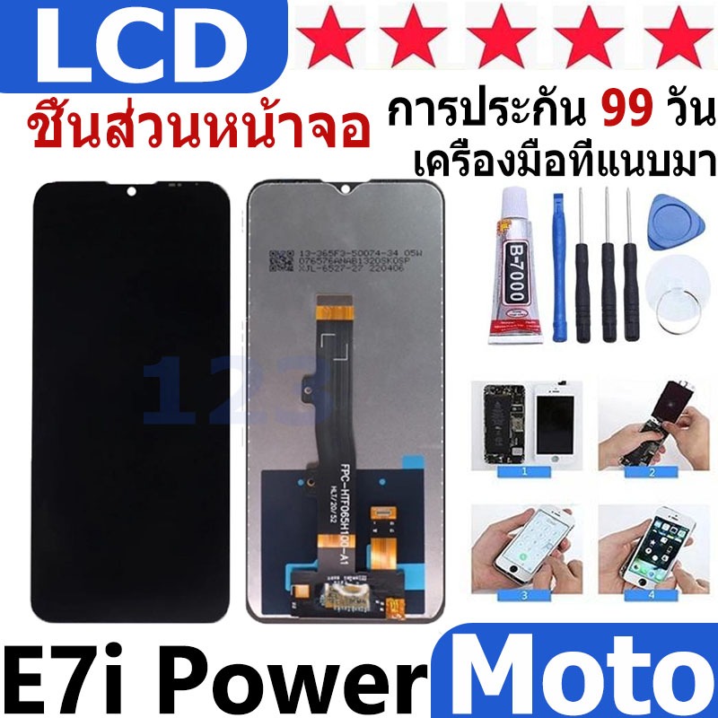 หน้าจอ สามารถใช้ได้กับ Motorola Moto E7i/E7i หน้าจอใช้ สำหรับ Moto E7i/E7iPower จอชุด จอพร้อมทัชสกรี