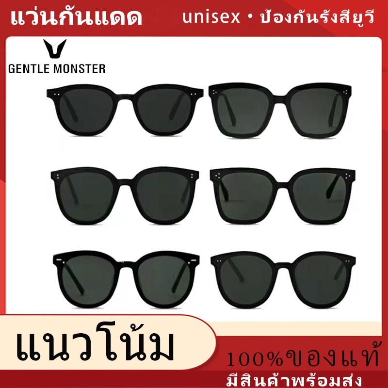 【พร้อมส่ง】gentle monster GM sunglasses แว่นกันแดดเกาหลี unisex dreamer17 her ma mars myma frida