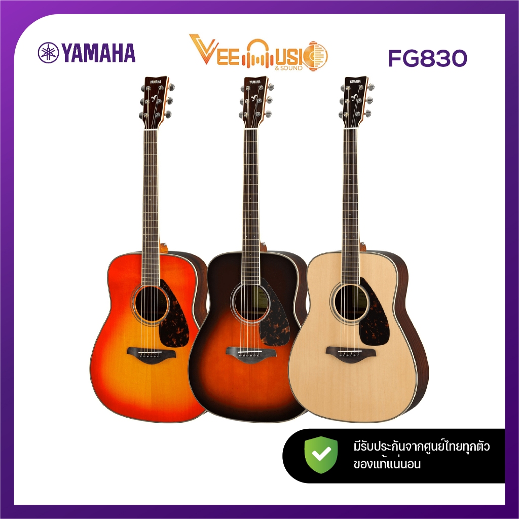 กีต้าร์โปร่ง🎸YAMAHA FG830🎸ของแท้100%✅ประกันศูนย์ไทย⚙️มีหน้าร้าน🏠