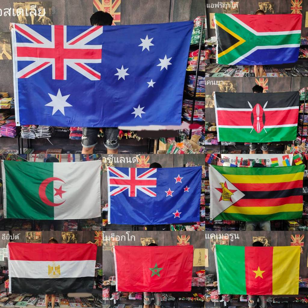 โปรส่งฟรี!!> ธงชาติ 200 ประเทศทั่วโลก ชุดที่ 5/6 ทวีป Australia Africa Flag มีใบกำกับภาษี