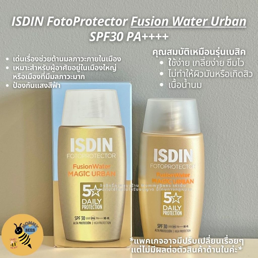 [พร้อมส่ง] ISDIN Fotoprotector Fusion Water Urban SPF30 50ml