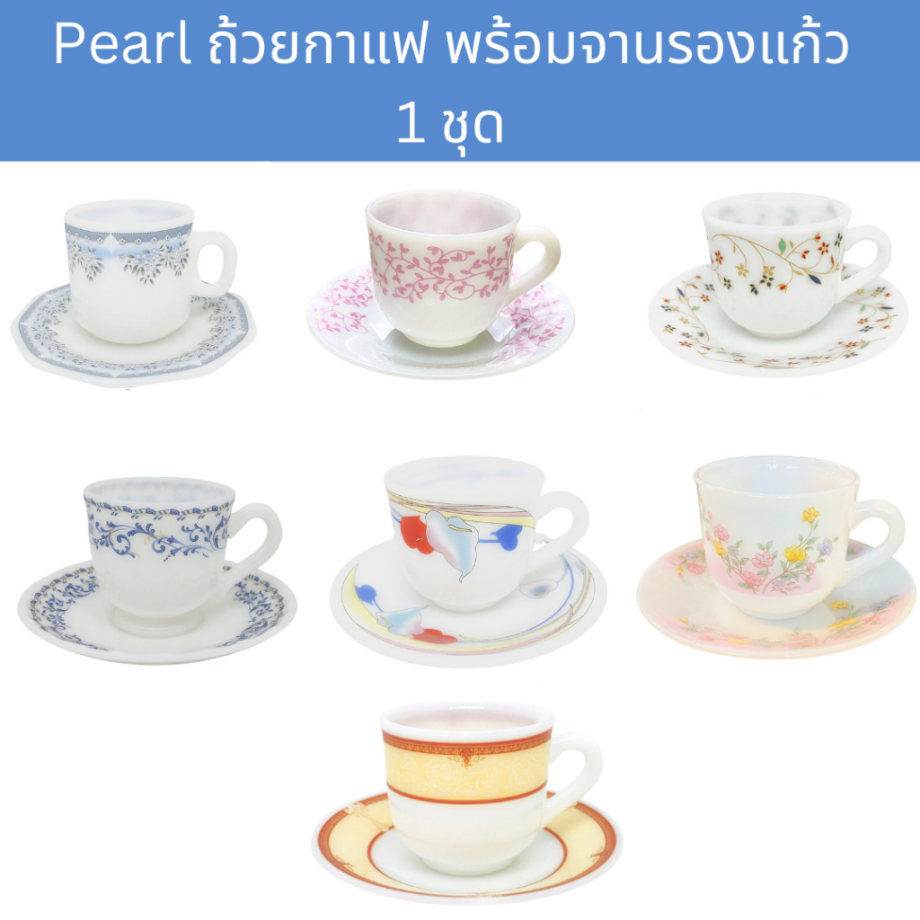 [1ใบ] ชุดแก้วกาแฟ พร้อมจานรองแก้ว เนื้อแก้วลายมุก Pearl Opal Glass Coffee Cup with Saucer