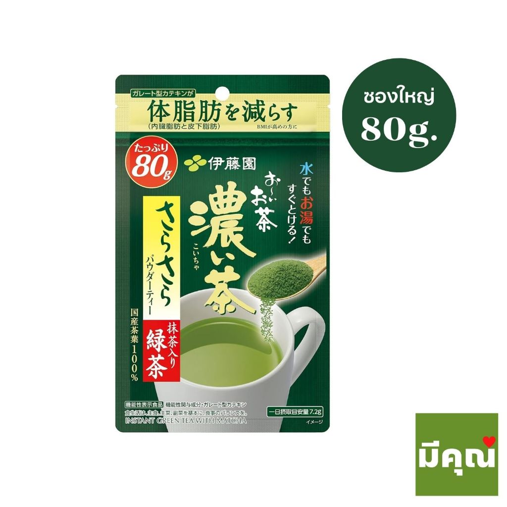 ItoEn Green tea Koicha Rich Matcha powder ชาเขียวอิโตเอ็น โคอิฉะ ชาเขียวเข้ม ขนาด 80g.ชงได้ 100 แก้ว