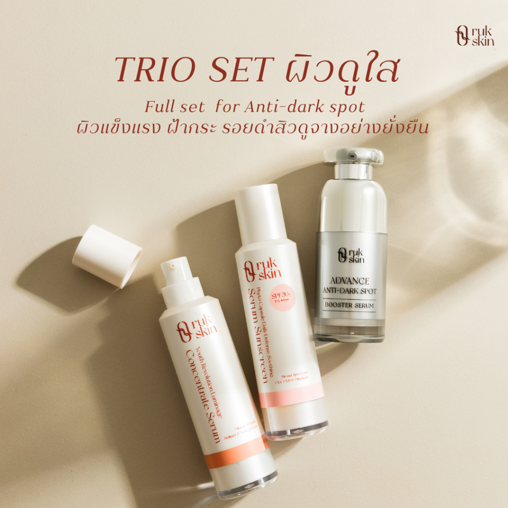 RUK SKIN Trio Set ผิวดูใส (Advance Anti-Dark Spot routine)