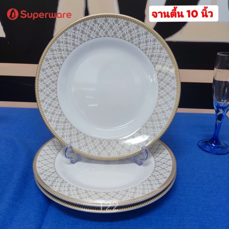 จานทรงตืนขนาด 10 นิ้ว จำนวน 3ใบ ลายกรองทองของซุปเปอร์แวร์แท้ตรานกเพนกวิน