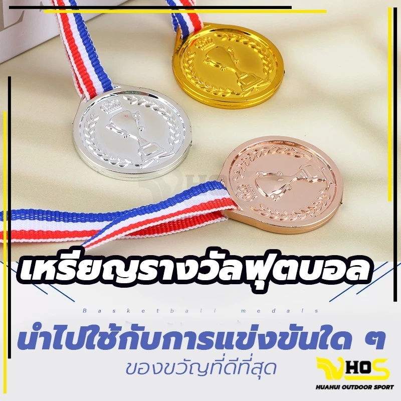 ⚡ ร้านไทย พร้อมส่ง⚡เหรียญรางวัล เล่นกีฬา ประชุม สําหรับเด็กนักเรียน ทรงกลม สีทอง ขนาด 2 นิ้ว 1st 2nd 3rd thumbnail 5