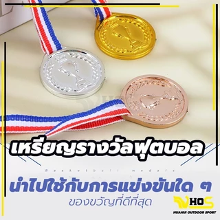 ⚡ ร้านไทย พร้อมส่ง⚡เหรียญรางวัล เล่นกีฬา ประชุม สําหรับเด็กนักเรียน ทรงกลม สีทอง ขนาด 2 นิ้ว 1st 2nd 3rd